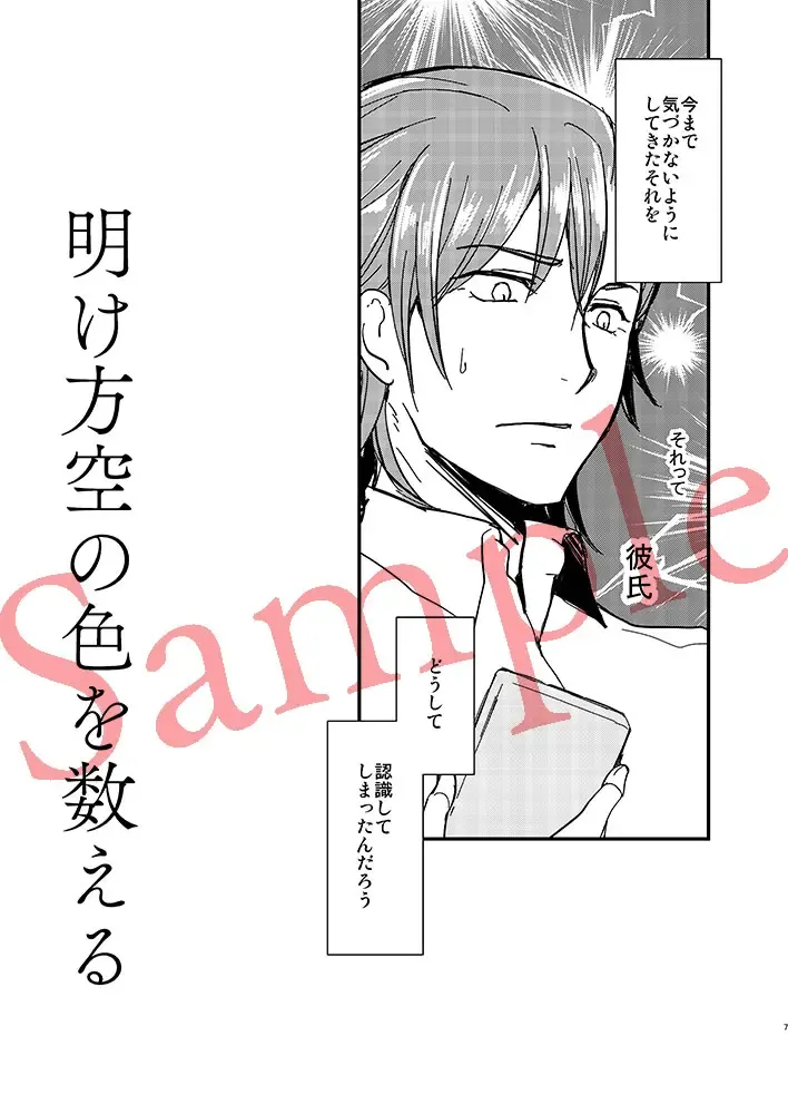 [Ren Mizuha] C101 New Book Sample Fhentai - Page 6