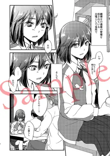 [Ren Mizuha] C101 New Book Sample Fhentai - Page 3