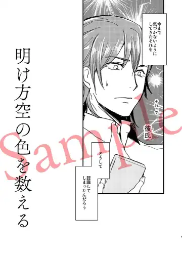 [Ren Mizuha] C101 New Book Sample Fhentai - Page 6