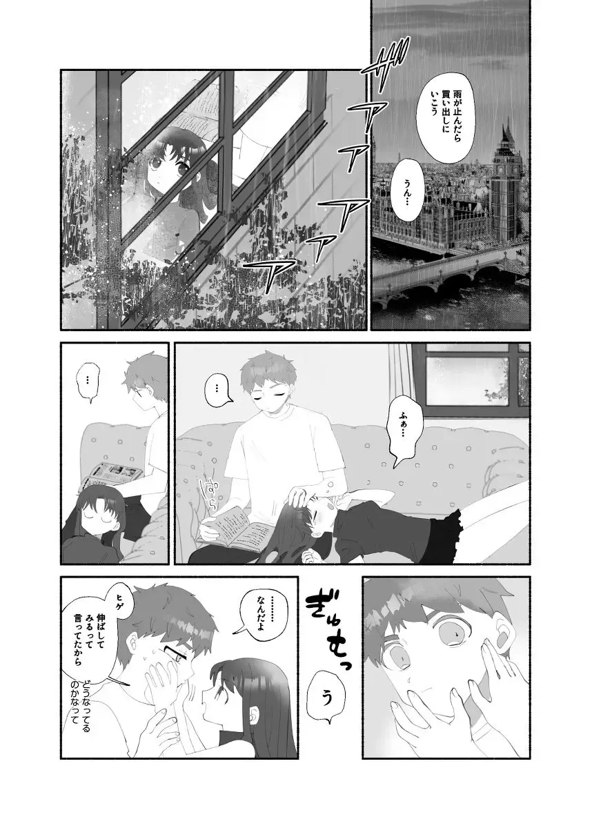 [Oji] shesuta(Fate/stay night)sample Fhentai - Page 2