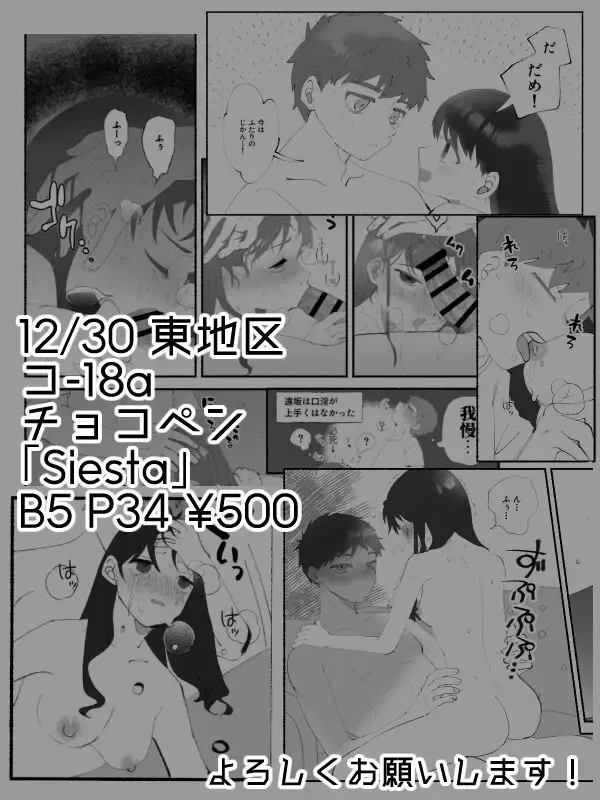 [Oji] shesuta(Fate/stay night)sample Fhentai - Page 6