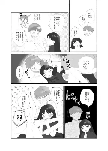 [Oji] shesuta(Fate/stay night)sample Fhentai - Page 3
