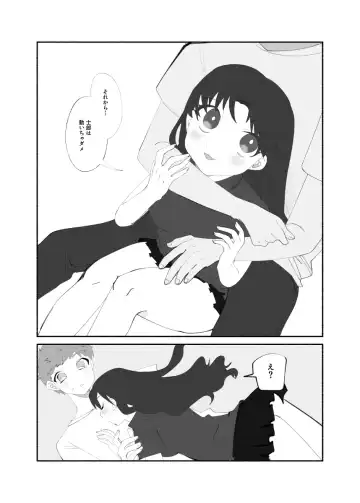[Oji] shesuta(Fate/stay night)sample Fhentai - Page 5