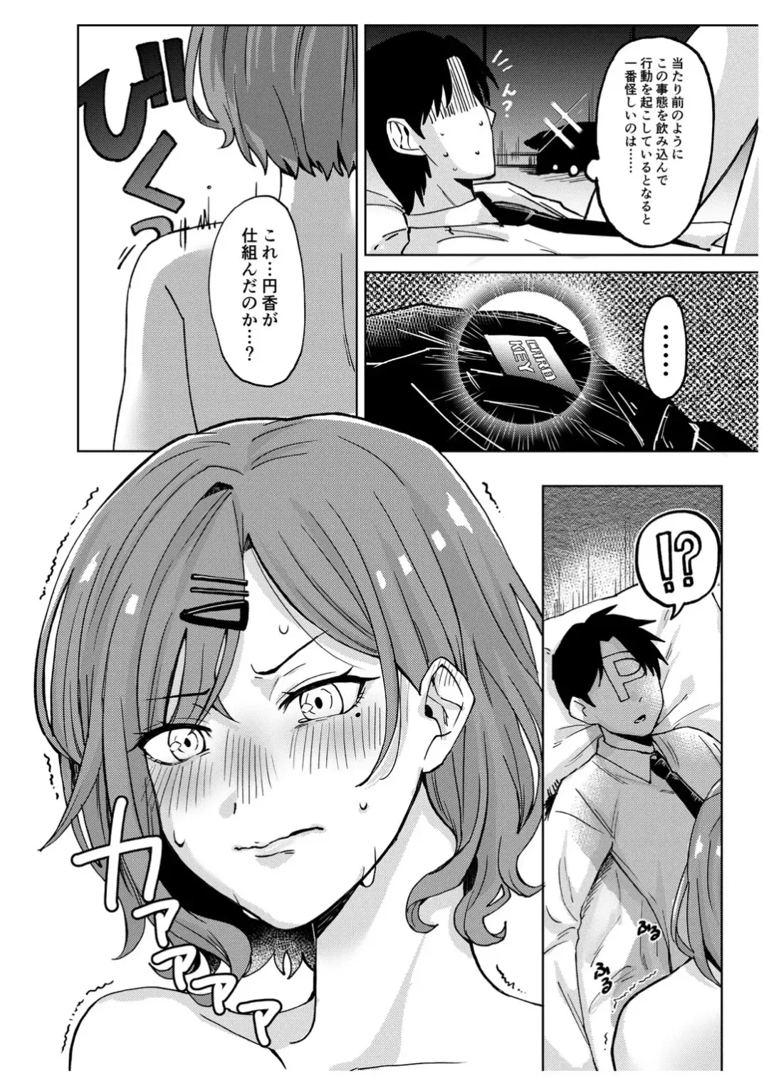 [Yurutsu Aruma] Higuchi Madoka no Takarami Fhentai - Page 11