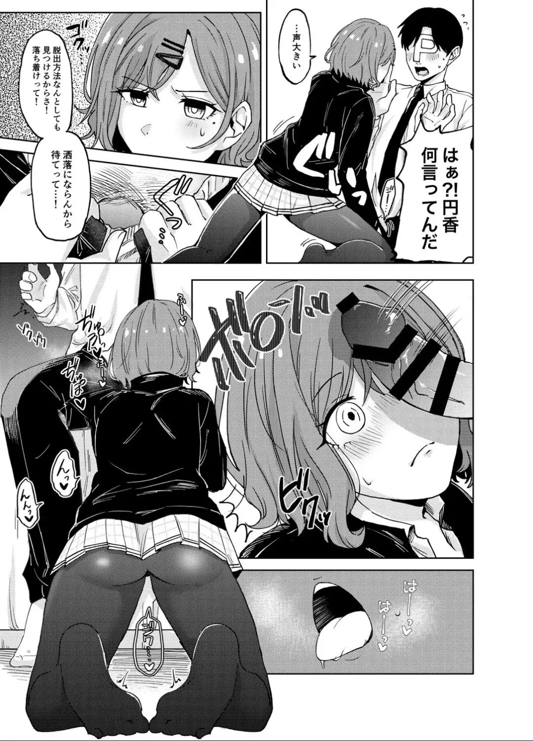 [Yurutsu Aruma] Higuchi Madoka no Takarami Fhentai - Page 6