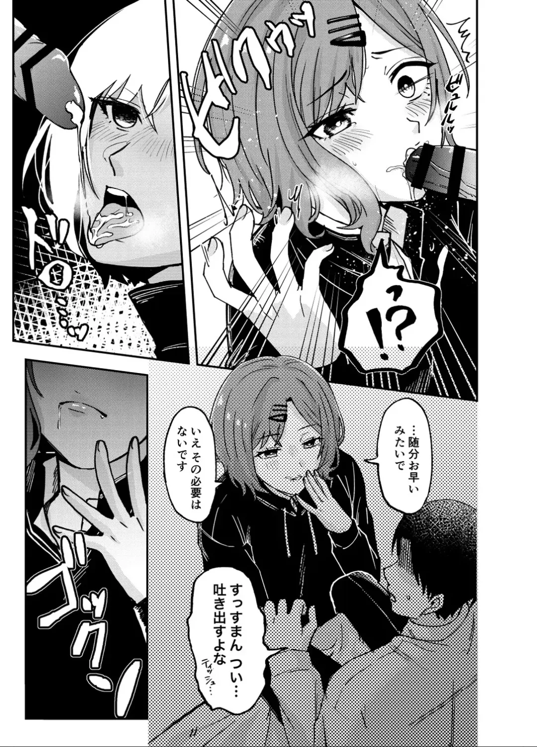 [Yurutsu Aruma] Higuchi Madoka no Takarami Fhentai - Page 8