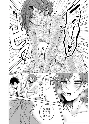 [Yurutsu Aruma] Higuchi Madoka no Takarami Fhentai - Page 15