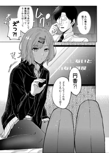 [Yurutsu Aruma] Higuchi Madoka no Takarami Fhentai - Page 4