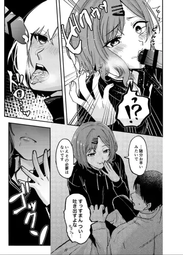 [Yurutsu Aruma] Higuchi Madoka no Takarami Fhentai - Page 8