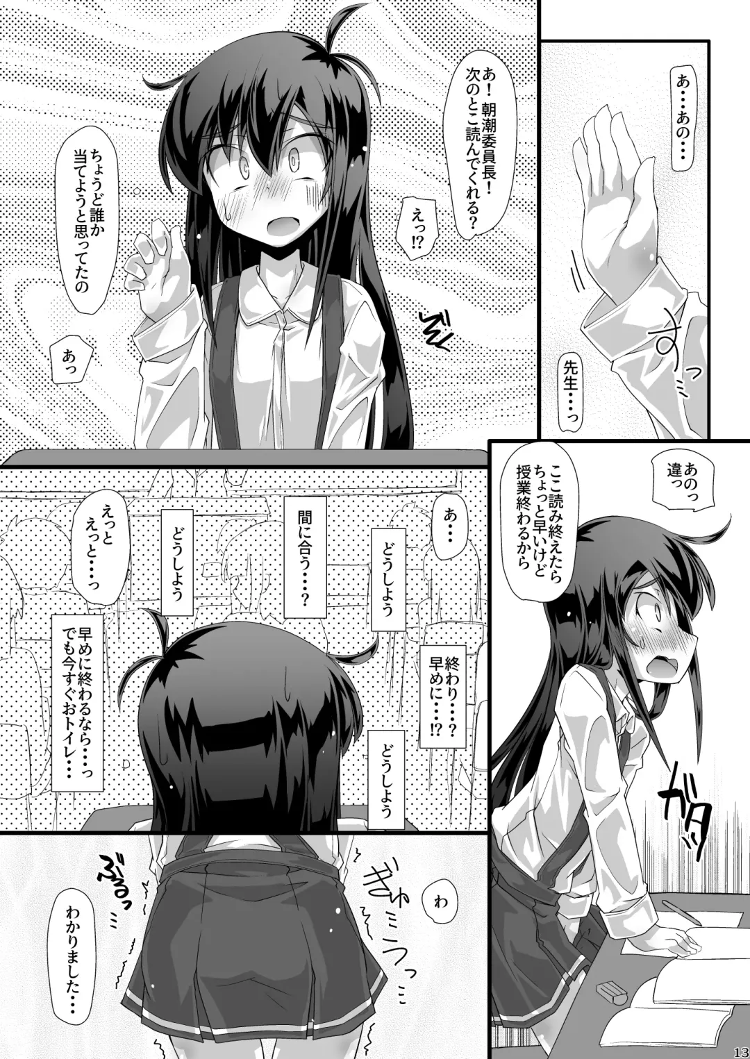 [Narumiya] Kyou no Yasumi Jikan Iinchou ga Toilet ni Ikou to Shitara Minna de Zutto Jama Shiyouze Fhentai - Page 13