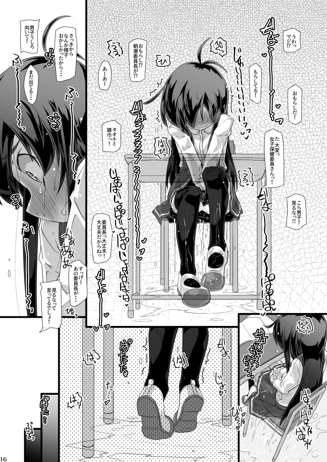 [Narumiya] Kyou no Yasumi Jikan Iinchou ga Toilet ni Ikou to Shitara Minna de Zutto Jama Shiyouze Fhentai - Page 16