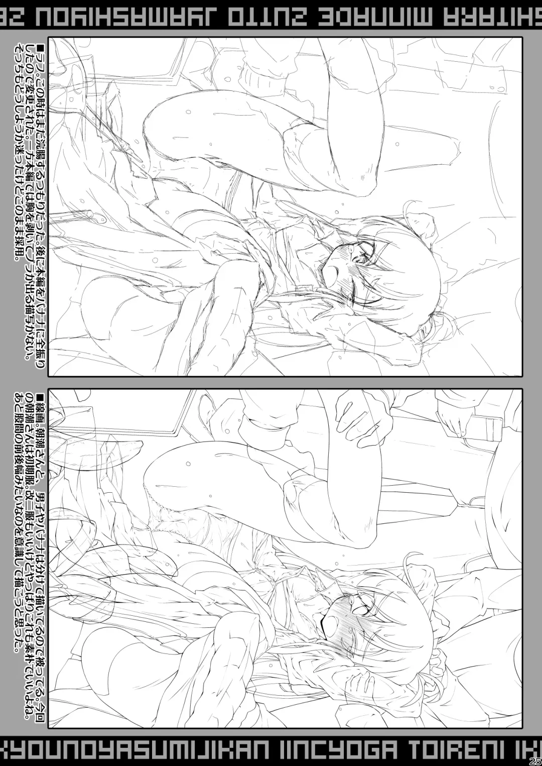 [Narumiya] Kyou no Yasumi Jikan Iinchou ga Toilet ni Ikou to Shitara Minna de Zutto Jama Shiyouze Fhentai - Page 25