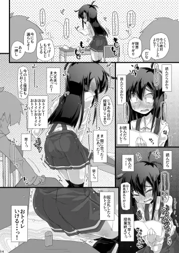 [Narumiya] Kyou no Yasumi Jikan Iinchou ga Toilet ni Ikou to Shitara Minna de Zutto Jama Shiyouze Fhentai - Page 14