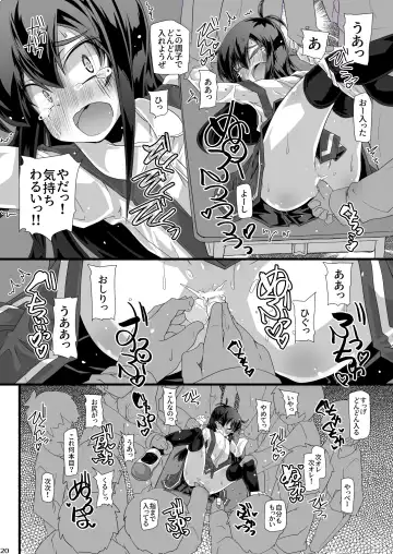 [Narumiya] Kyou no Yasumi Jikan Iinchou ga Toilet ni Ikou to Shitara Minna de Zutto Jama Shiyouze Fhentai - Page 20
