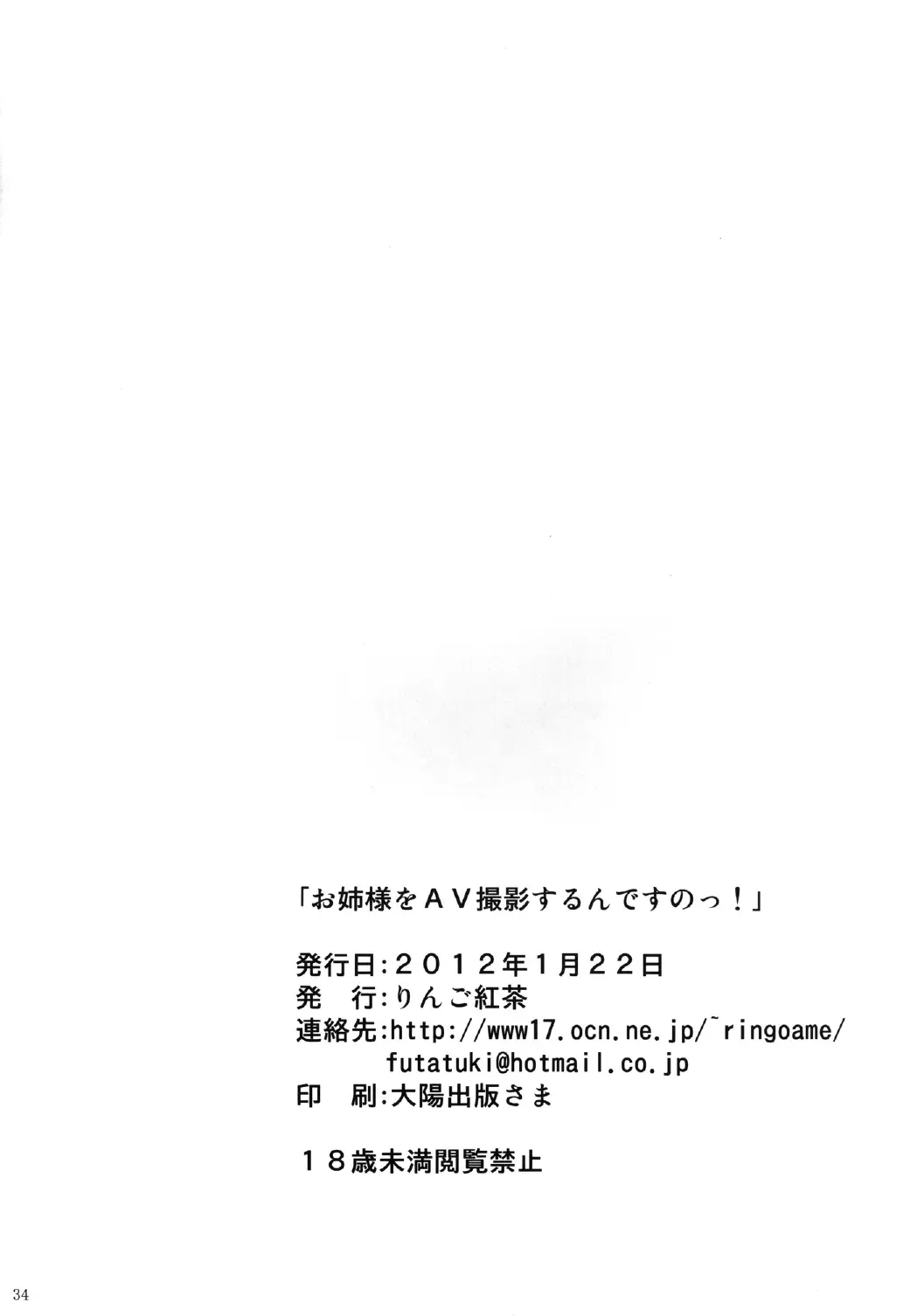 [Futatsuki Kazuo] Onee-sama o AV Satsuei Surun desu no! | I'm going to shoot a porn video with Onee-sama! Fhentai - Page 32