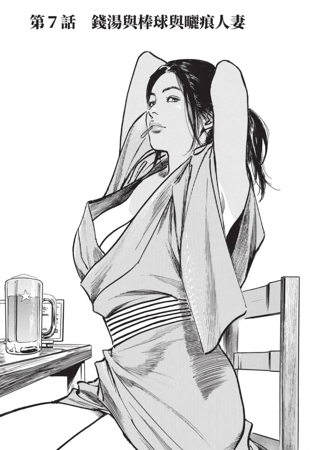 [Hazuki Kaoru] Hontou ni Atta Omowazu Zawatsuku Totteoki no Hanashi | 實際存在,會讓人心頭一震的真實故事 Fhentai - Page 101