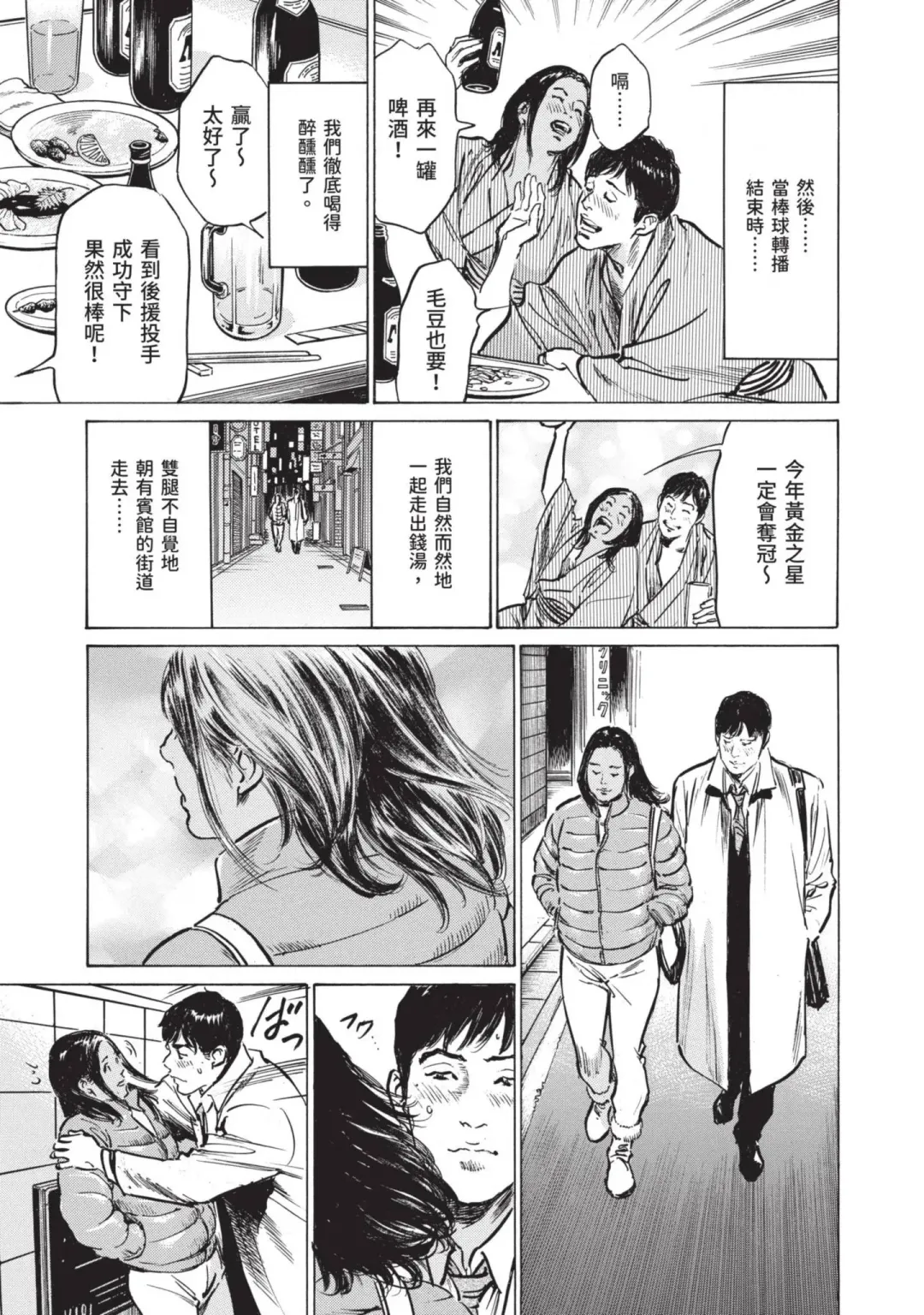 [Hazuki Kaoru] Hontou ni Atta Omowazu Zawatsuku Totteoki no Hanashi | 實際存在,會讓人心頭一震的真實故事 Fhentai - Page 105