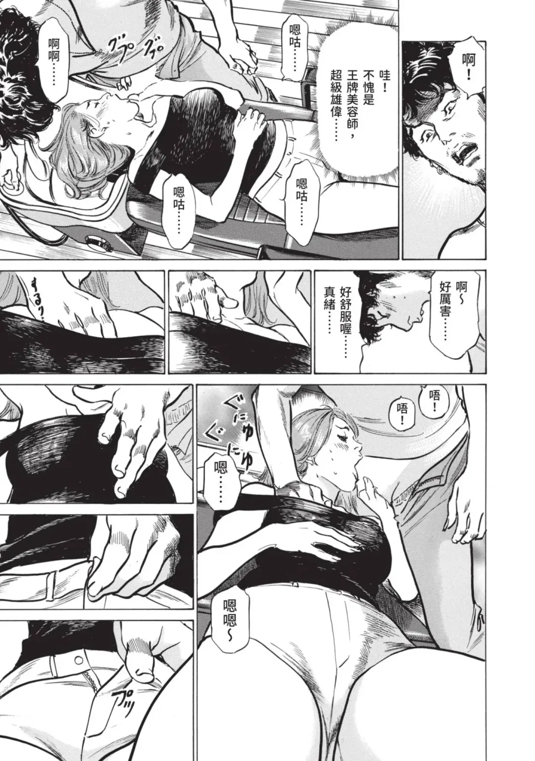 [Hazuki Kaoru] Hontou ni Atta Omowazu Zawatsuku Totteoki no Hanashi | 實際存在,會讓人心頭一震的真實故事 Fhentai - Page 125