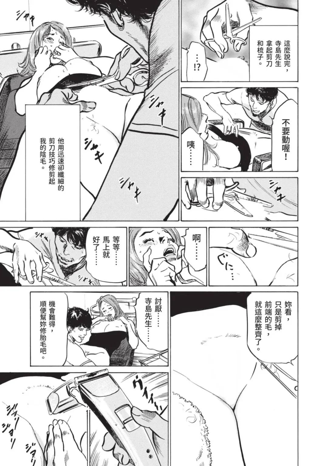 [Hazuki Kaoru] Hontou ni Atta Omowazu Zawatsuku Totteoki no Hanashi | 實際存在,會讓人心頭一震的真實故事 Fhentai - Page 127