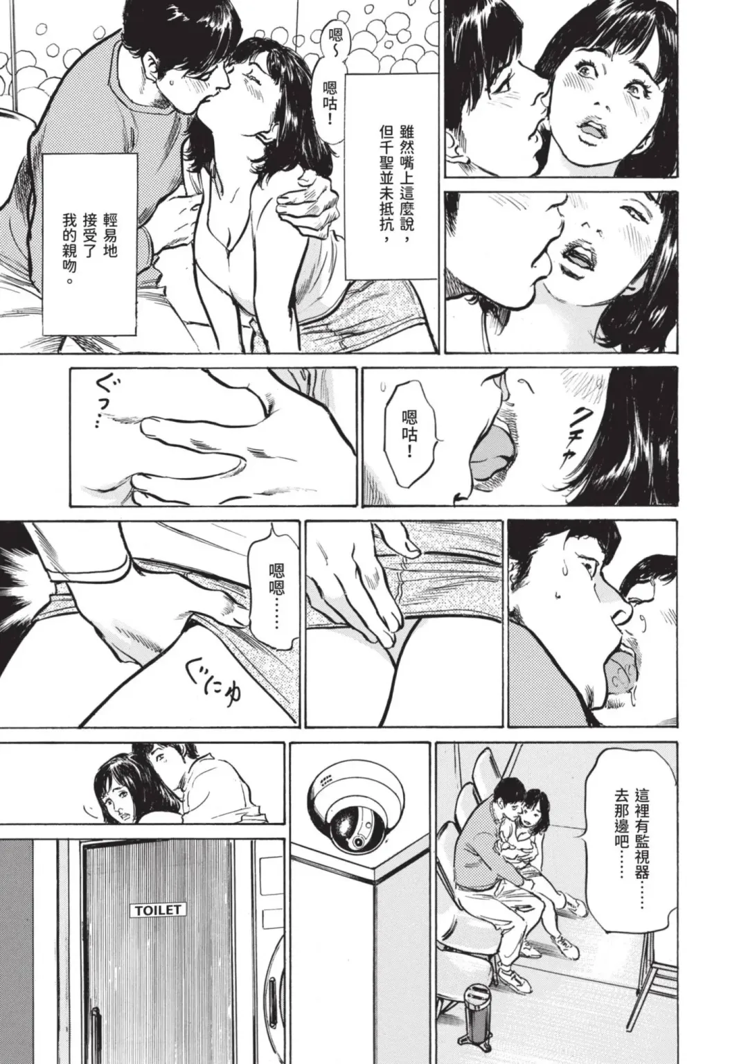 [Hazuki Kaoru] Hontou ni Atta Omowazu Zawatsuku Totteoki no Hanashi | 實際存在,會讓人心頭一震的真實故事 Fhentai - Page 13