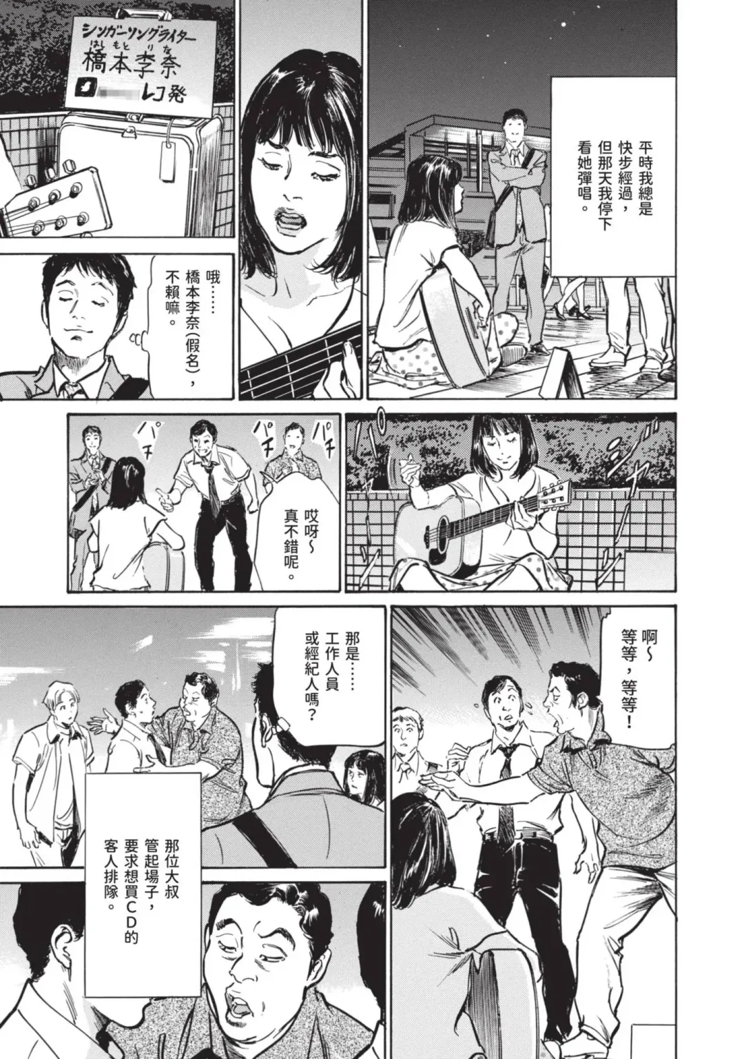 [Hazuki Kaoru] Hontou ni Atta Omowazu Zawatsuku Totteoki no Hanashi | 實際存在,會讓人心頭一震的真實故事 Fhentai - Page 135