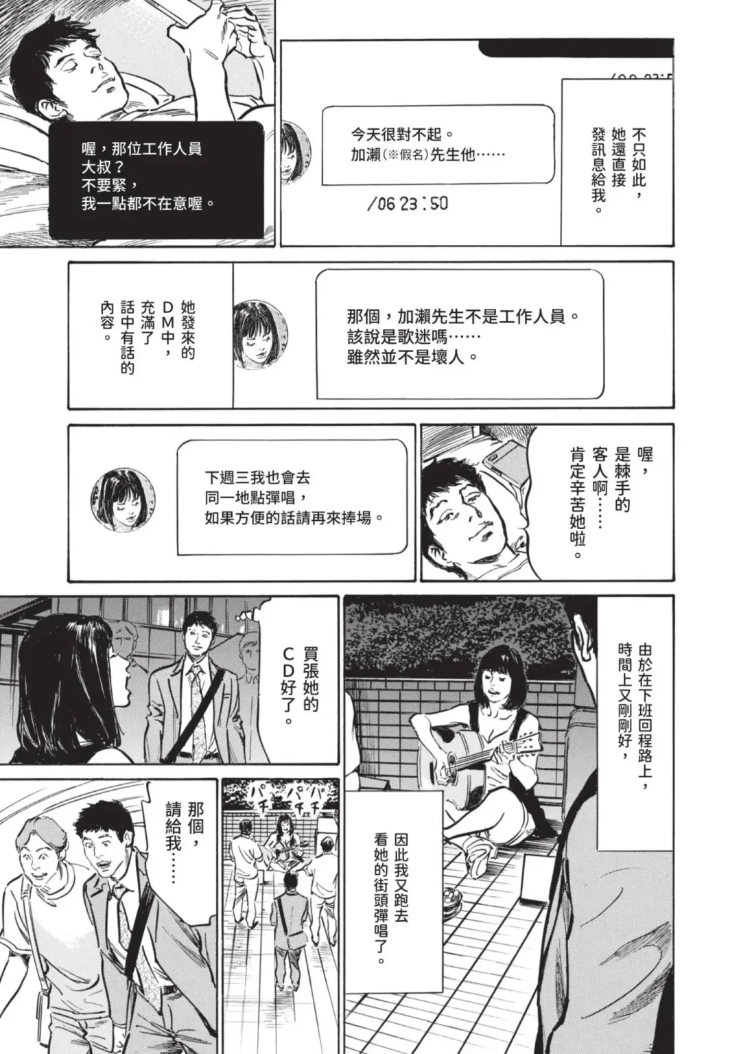 [Hazuki Kaoru] Hontou ni Atta Omowazu Zawatsuku Totteoki no Hanashi | 實際存在,會讓人心頭一震的真實故事 Fhentai - Page 137