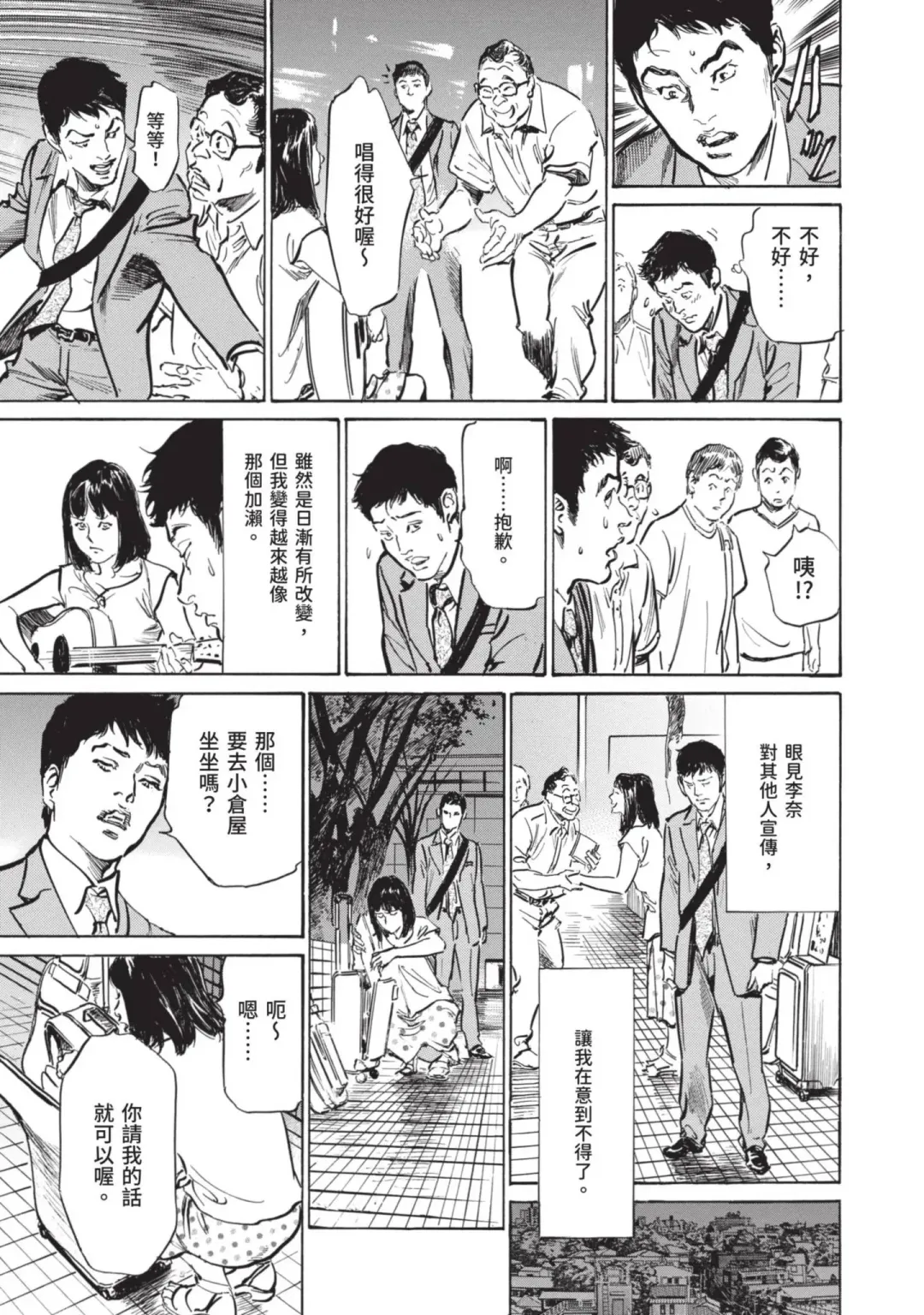 [Hazuki Kaoru] Hontou ni Atta Omowazu Zawatsuku Totteoki no Hanashi | 實際存在,會讓人心頭一震的真實故事 Fhentai - Page 141