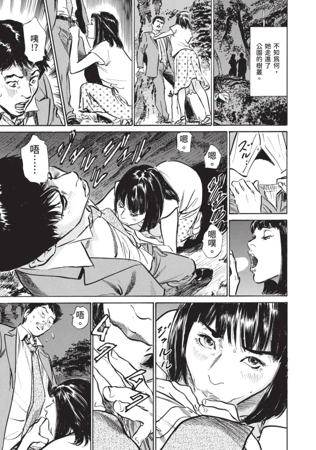 [Hazuki Kaoru] Hontou ni Atta Omowazu Zawatsuku Totteoki no Hanashi | 實際存在,會讓人心頭一震的真實故事 Fhentai - Page 143
