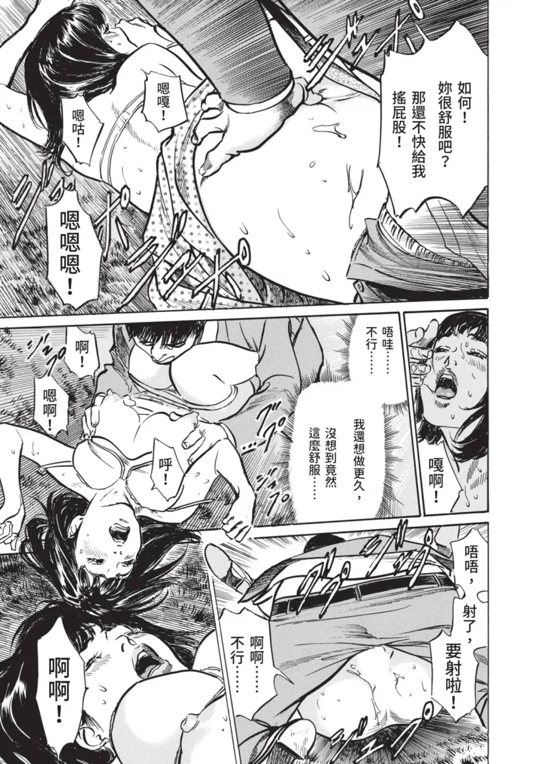 [Hazuki Kaoru] Hontou ni Atta Omowazu Zawatsuku Totteoki no Hanashi | 實際存在,會讓人心頭一震的真實故事 Fhentai - Page 147