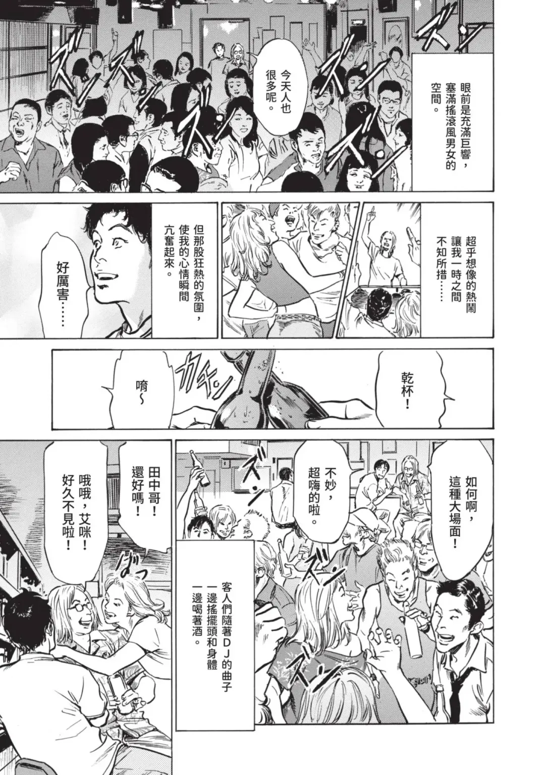 [Hazuki Kaoru] Hontou ni Atta Omowazu Zawatsuku Totteoki no Hanashi | 實際存在,會讓人心頭一震的真實故事 Fhentai - Page 151