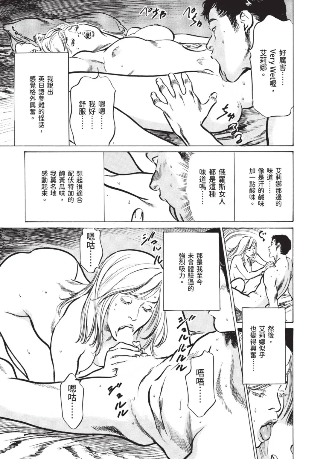[Hazuki Kaoru] Hontou ni Atta Omowazu Zawatsuku Totteoki no Hanashi | 實際存在,會讓人心頭一震的真實故事 Fhentai - Page 173