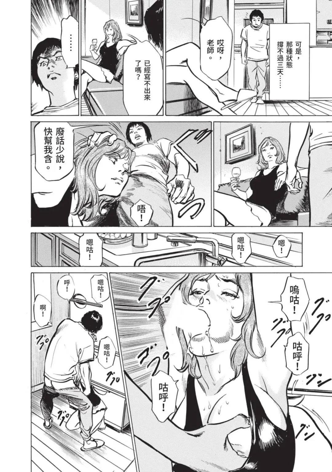 [Hazuki Kaoru] Hontou ni Atta Omowazu Zawatsuku Totteoki no Hanashi | 實際存在,會讓人心頭一震的真實故事 Fhentai - Page 30