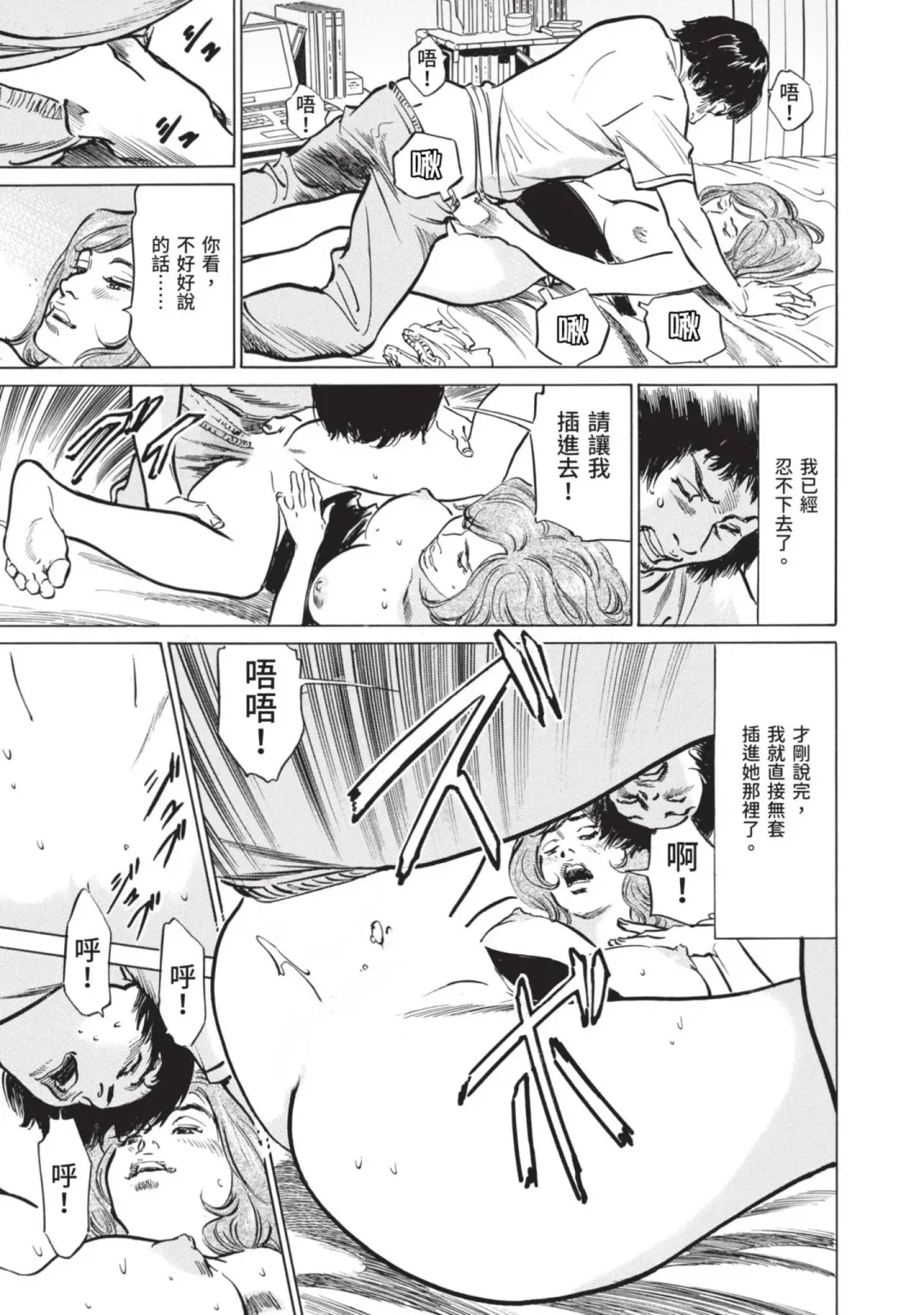 [Hazuki Kaoru] Hontou ni Atta Omowazu Zawatsuku Totteoki no Hanashi | 實際存在,會讓人心頭一震的真實故事 Fhentai - Page 33