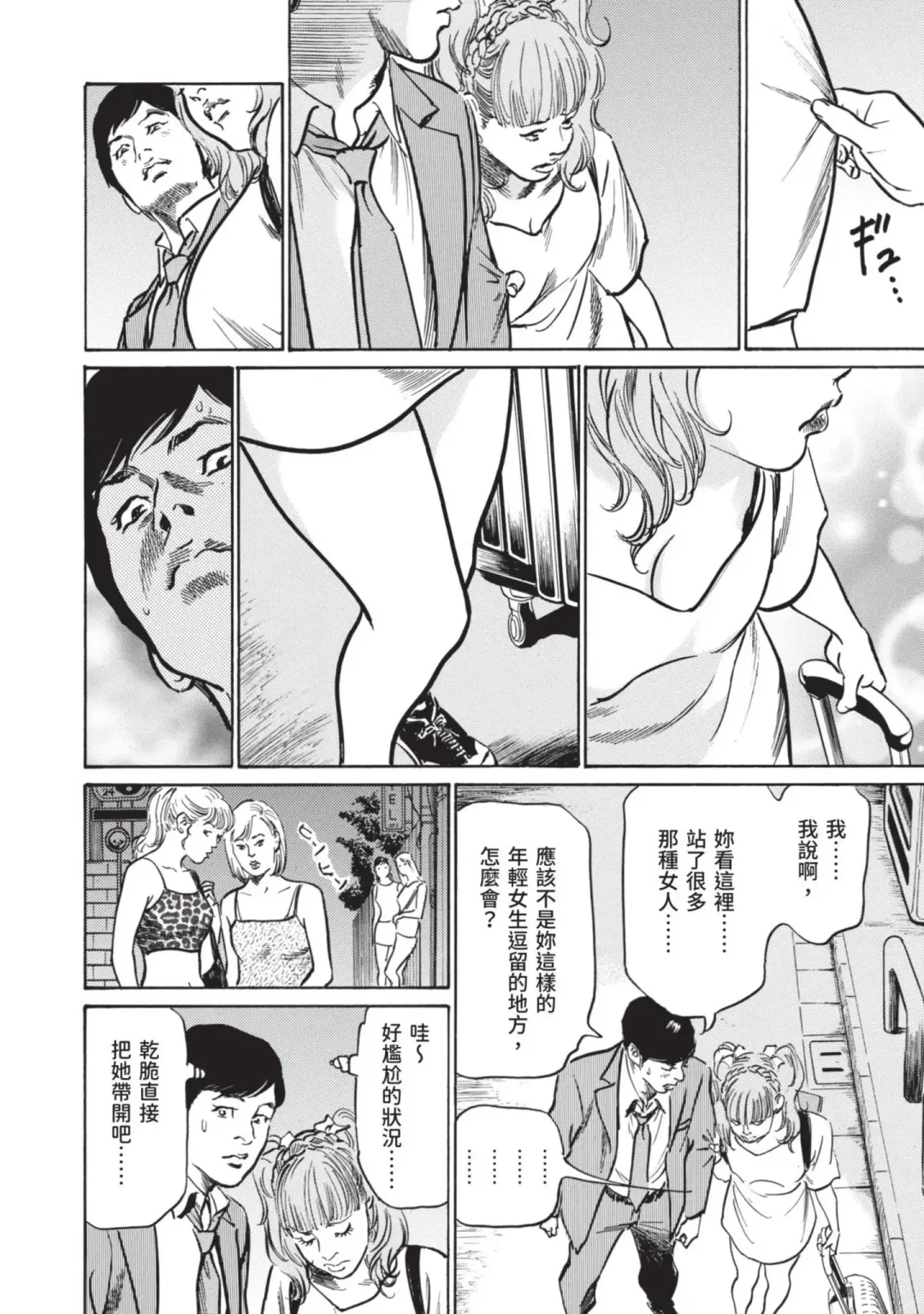 [Hazuki Kaoru] Hontou ni Atta Omowazu Zawatsuku Totteoki no Hanashi | 實際存在,會讓人心頭一震的真實故事 Fhentai - Page 74