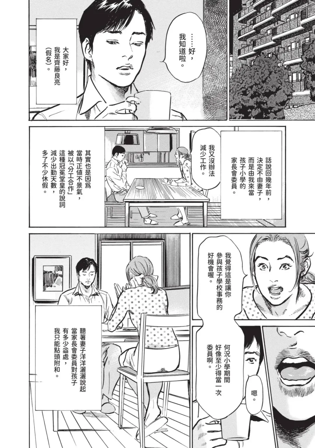 [Hazuki Kaoru] Hontou ni Atta Omowazu Zawatsuku Totteoki no Hanashi | 實際存在,會讓人心頭一震的真實故事 Fhentai - Page 86