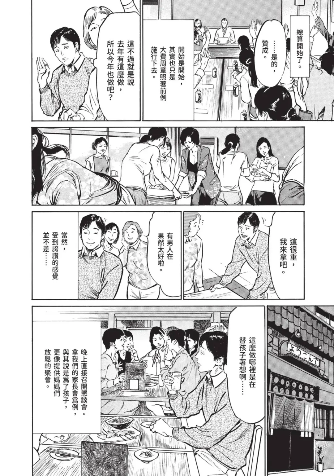 [Hazuki Kaoru] Hontou ni Atta Omowazu Zawatsuku Totteoki no Hanashi | 實際存在,會讓人心頭一震的真實故事 Fhentai - Page 88