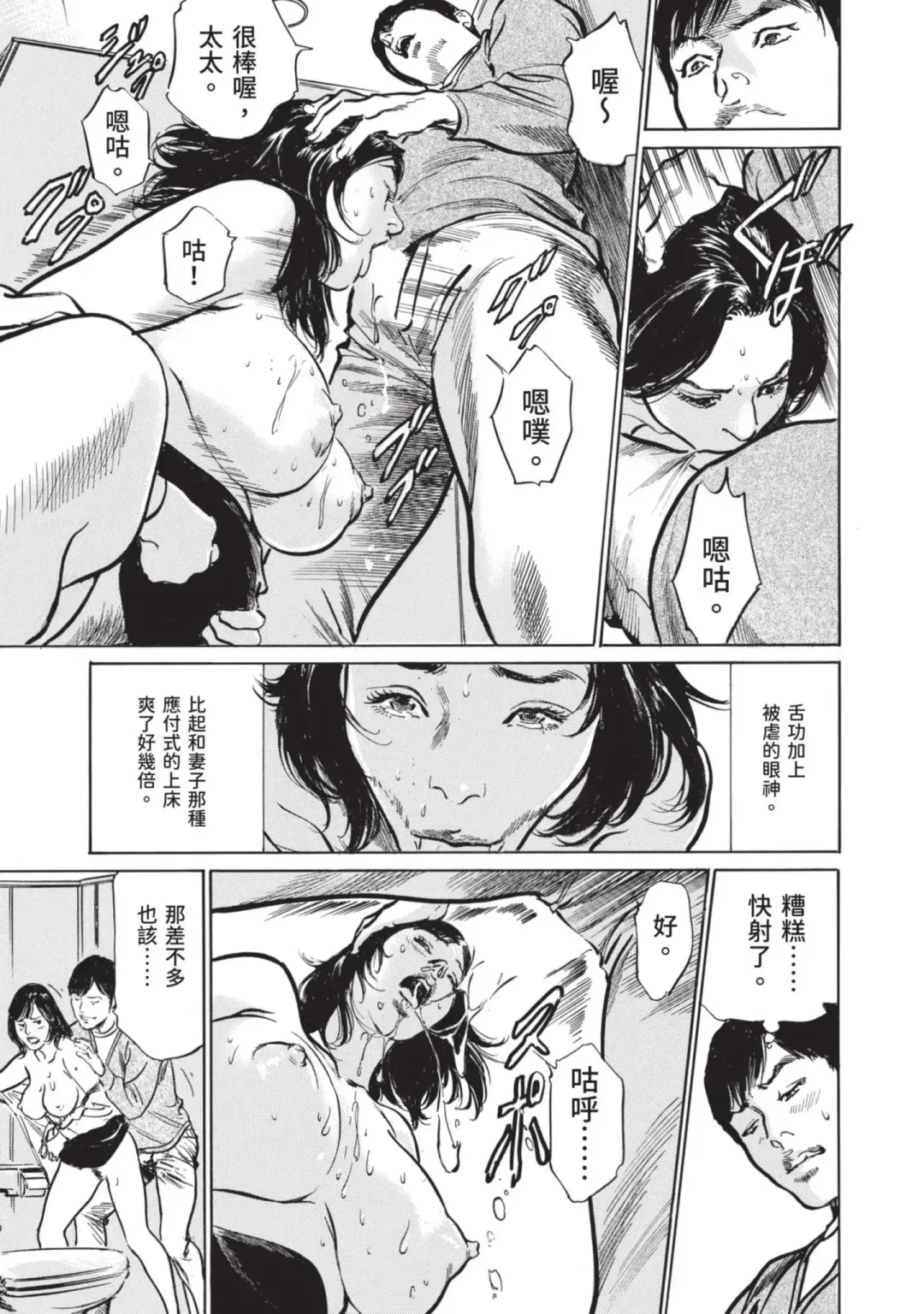 [Hazuki Kaoru] Hontou ni Atta Omowazu Zawatsuku Totteoki no Hanashi | 實際存在,會讓人心頭一震的真實故事 Fhentai - Page 97