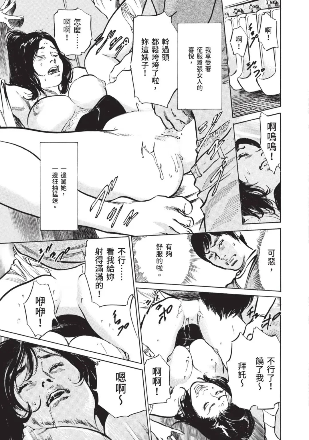 [Hazuki Kaoru] Hontou ni Atta Omowazu Zawatsuku Totteoki no Hanashi | 實際存在,會讓人心頭一震的真實故事 Fhentai - Page 99