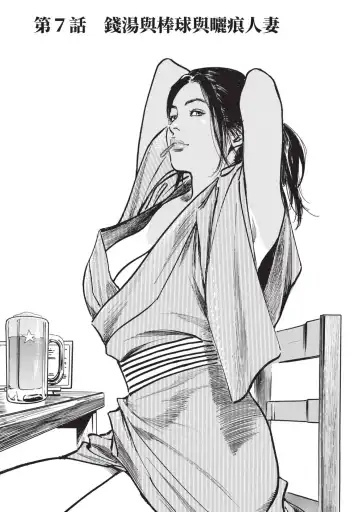 [Hazuki Kaoru] Hontou ni Atta Omowazu Zawatsuku Totteoki no Hanashi | 實際存在,會讓人心頭一震的真實故事 Fhentai - Page 101