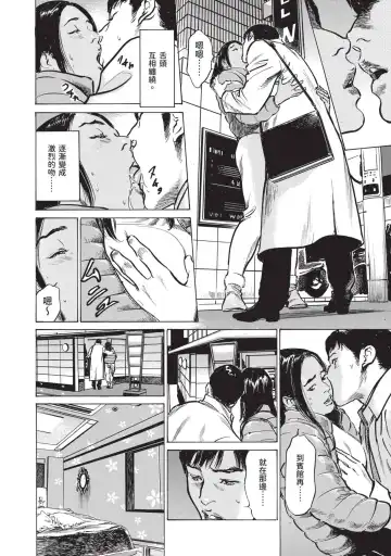 [Hazuki Kaoru] Hontou ni Atta Omowazu Zawatsuku Totteoki no Hanashi | 實際存在,會讓人心頭一震的真實故事 Fhentai - Page 106