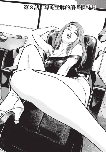 [Hazuki Kaoru] Hontou ni Atta Omowazu Zawatsuku Totteoki no Hanashi | 實際存在,會讓人心頭一震的真實故事 Fhentai - Page 117