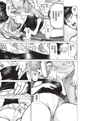 [Hazuki Kaoru] Hontou ni Atta Omowazu Zawatsuku Totteoki no Hanashi | 實際存在,會讓人心頭一震的真實故事 Fhentai - Page 125