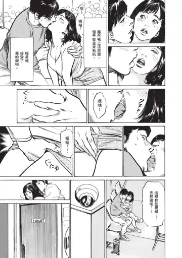 [Hazuki Kaoru] Hontou ni Atta Omowazu Zawatsuku Totteoki no Hanashi | 實際存在,會讓人心頭一震的真實故事 Fhentai - Page 13