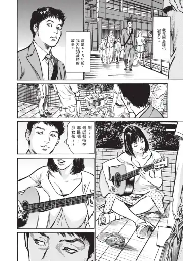 [Hazuki Kaoru] Hontou ni Atta Omowazu Zawatsuku Totteoki no Hanashi | 實際存在,會讓人心頭一震的真實故事 Fhentai - Page 134