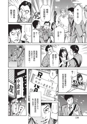 [Hazuki Kaoru] Hontou ni Atta Omowazu Zawatsuku Totteoki no Hanashi | 實際存在,會讓人心頭一震的真實故事 Fhentai - Page 138