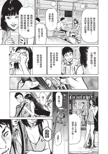 [Hazuki Kaoru] Hontou ni Atta Omowazu Zawatsuku Totteoki no Hanashi | 實際存在,會讓人心頭一震的真實故事 Fhentai - Page 139