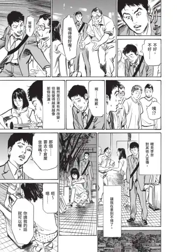 [Hazuki Kaoru] Hontou ni Atta Omowazu Zawatsuku Totteoki no Hanashi | 實際存在,會讓人心頭一震的真實故事 Fhentai - Page 141