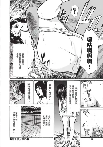 [Hazuki Kaoru] Hontou ni Atta Omowazu Zawatsuku Totteoki no Hanashi | 實際存在,會讓人心頭一震的真實故事 Fhentai - Page 148