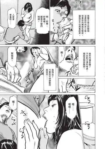 [Hazuki Kaoru] Hontou ni Atta Omowazu Zawatsuku Totteoki no Hanashi | 實際存在,會讓人心頭一震的真實故事 Fhentai - Page 15