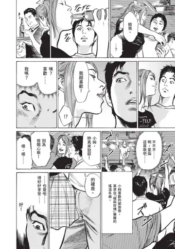 [Hazuki Kaoru] Hontou ni Atta Omowazu Zawatsuku Totteoki no Hanashi | 實際存在,會讓人心頭一震的真實故事 Fhentai - Page 154